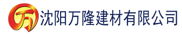 沈阳9999男人太天堂建材有限公司_沈阳轻质石膏厂家抹灰_沈阳石膏自流平生产厂家_沈阳砌筑砂浆厂家